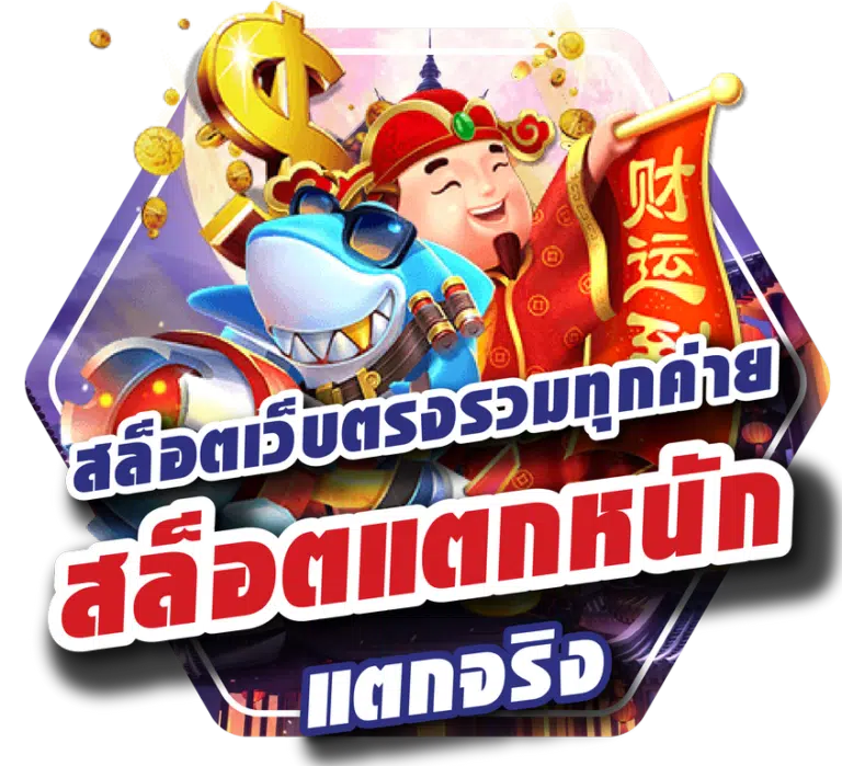 w69 slot เว็บตรง png